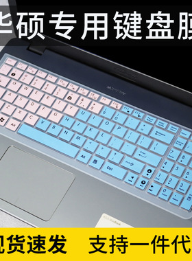 适用华硕15.6寸笔记本K550V电脑R510L配件X502C保护贴膜F502C键盘