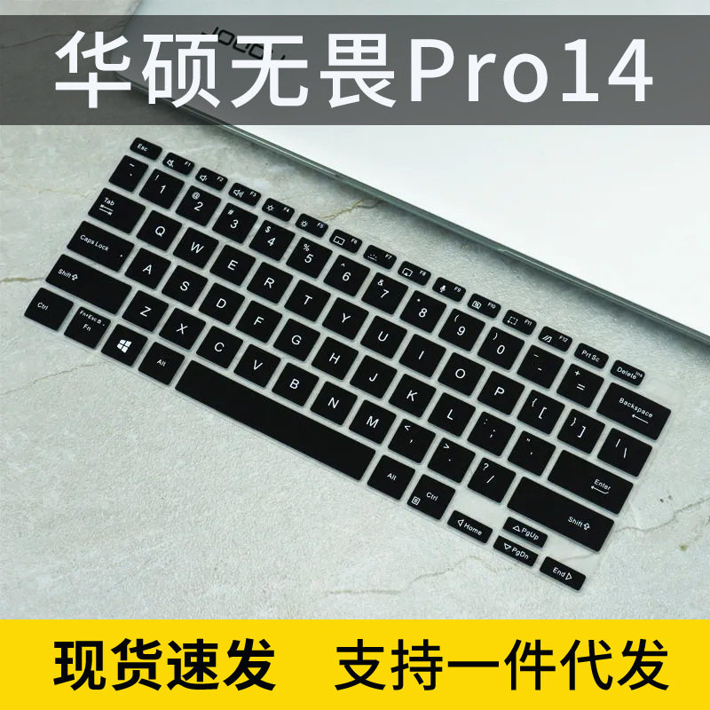 适用14寸华硕无畏Pro14键盘膜M3400笔记本M3401Q电脑K3400P防尘罩