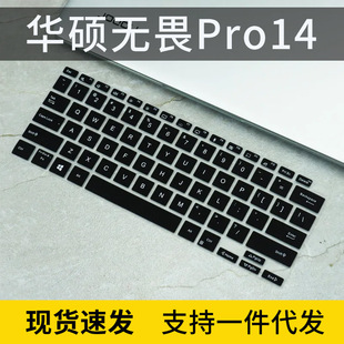 适用14寸华硕无畏Pro14键盘膜M3400笔记本M3401Q电脑K3400P防尘罩