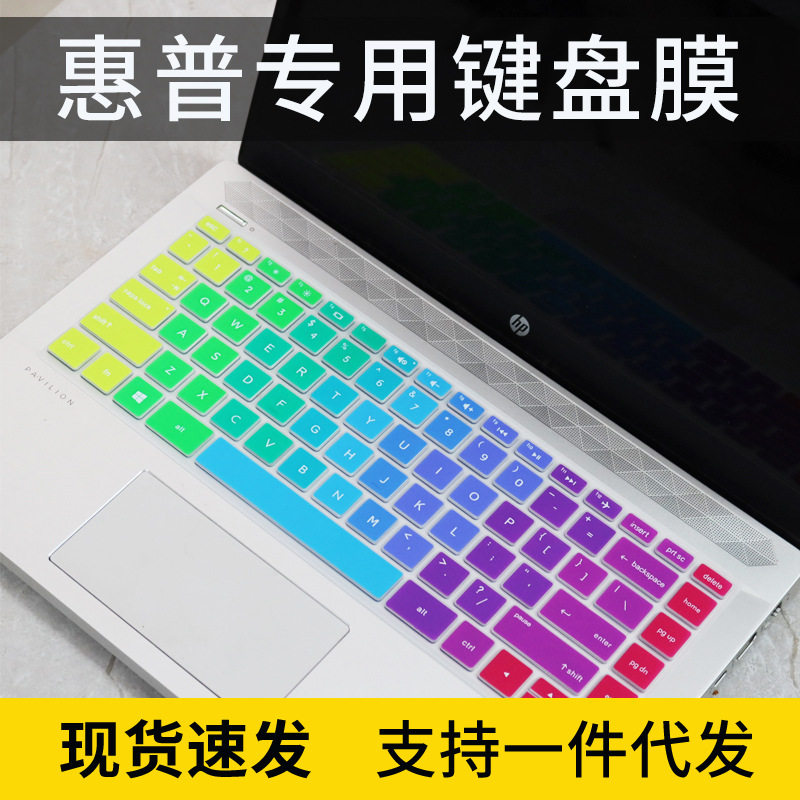 适用HP/惠普星14英特尔酷睿i5学生女手提笔记本电脑键盘膜十一代