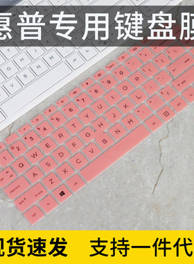 适用惠普Elitebook 840 G7G8/845 G7G8笔记本14寸电脑键盘保护膜