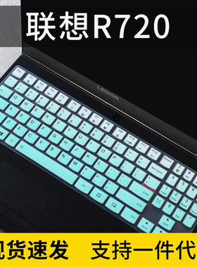 适用联想(Lenovo)拯救者Y70002019键盘膜R720笔记本电脑i7-9750H