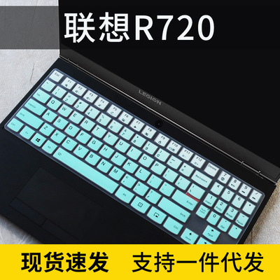适用联想(Lenovo)拯救者Y70002019键盘膜R720笔记本电脑i7-9750H