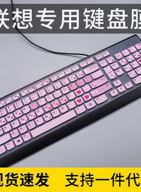适用Lenovo联想YOGA27 life无线鼠标套装电脑防尘防水键盘保贴膜