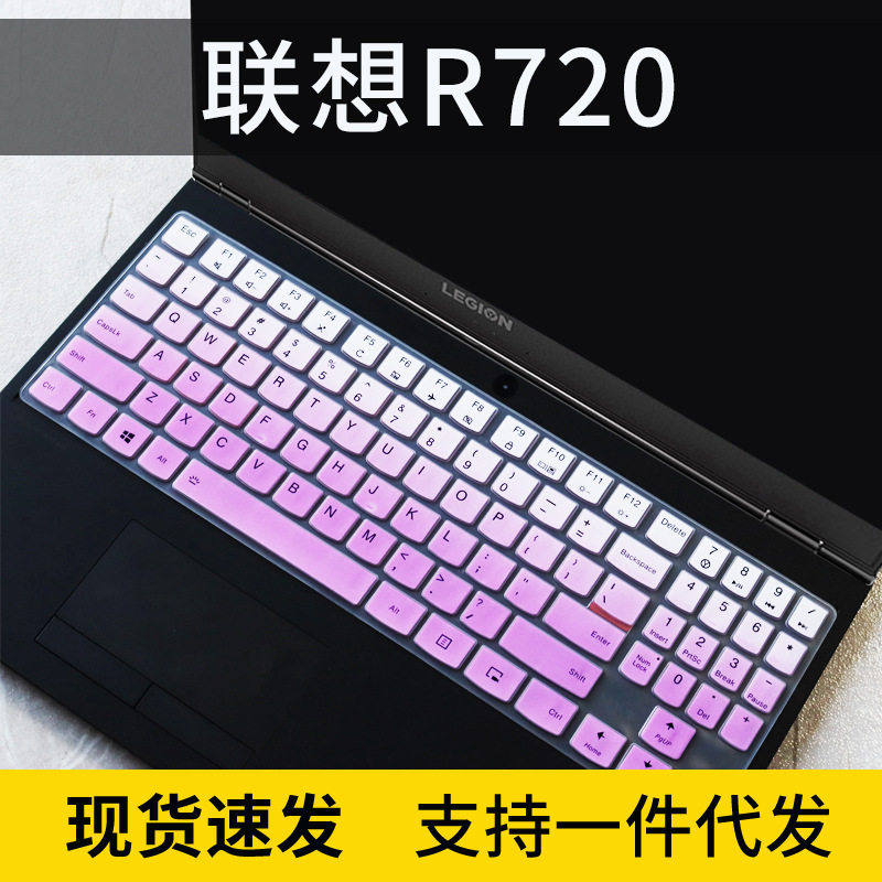 适用联想联想拯救者Y7000,Y7000P,Y530电脑笔记本电脑键盘保护膜r