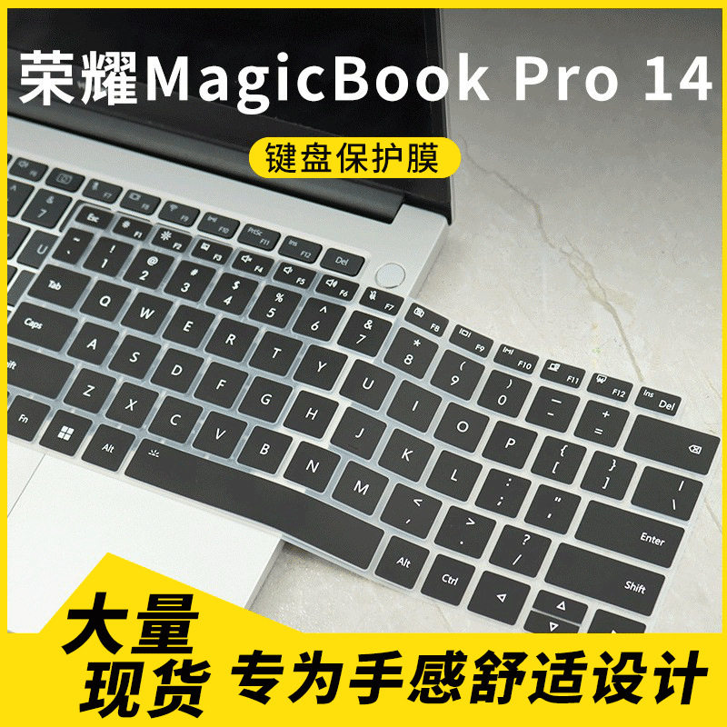 适用荣耀MagicBook Pro 14 14.6寸2025FMB-P笔记本电脑键盘保护膜