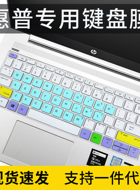 适用惠普HP战66 Pro 13 G2键盘保护膜13.3寸笔记本电脑凹凸防尘罩