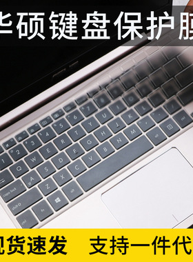 适用14寸华硕灵耀U4000 U4100 U410 RX410 UQ UA UX笔记本键盘膜