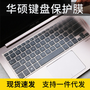 适用14寸华硕灵耀U4000 UX笔记本键盘膜 RX410 U4100 U410