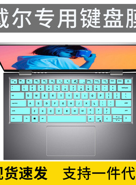 适用戴尔5410灵越13Pro笔记本14Pro电脑5418键盘膜成就5310 5415