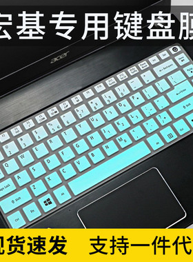 适用宏碁E5-473 474键盘膜湃3保护A314全覆盖TMTX40膜14寸保护套