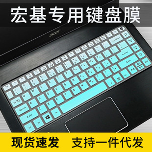 适用宏碁acerN15C1 N16Q1笔记本手提电脑键盘保护贴膜防尘14寸套