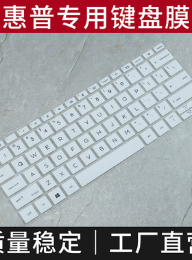 适用惠普战X锐龙版-13寸2021款键盘膜Elitebook 835 G7键盘保护膜