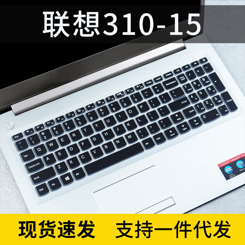 适用联想E52-80键盘膜笔记本电脑保护膜V110笔记本V310电脑E52-80