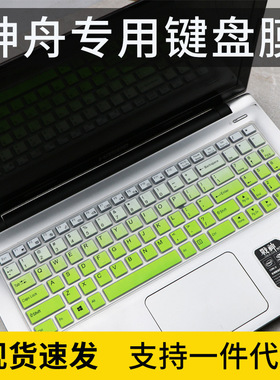 适用神舟战神k610di7i5i3k650d笔记本电脑k660dD1D2D3键盘保护膜