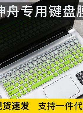 适用神舟战神k610di7i5i3k650d笔记本电脑k660dD1D2D3键盘保护膜