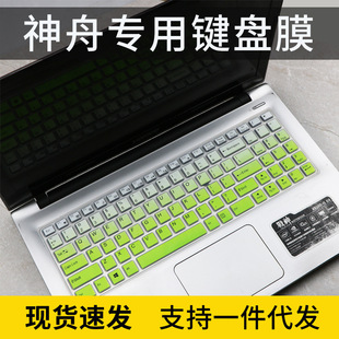 K670D G6H5 G4T5笔记本电脑键盘膜15.6寸防尘 战神K670E 适用神舟