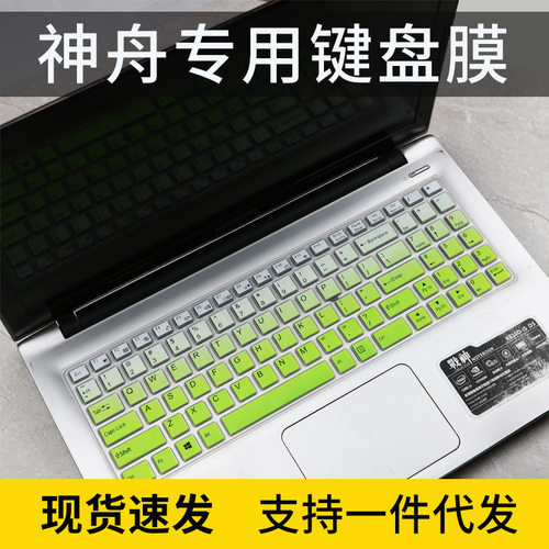 适用神舟战神k610di7i5i3k650d笔记本电脑k660dD1D2D3键盘保护膜