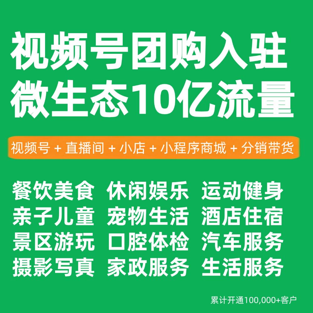 视频号团购开通团购入驻本地生活商标logo设计