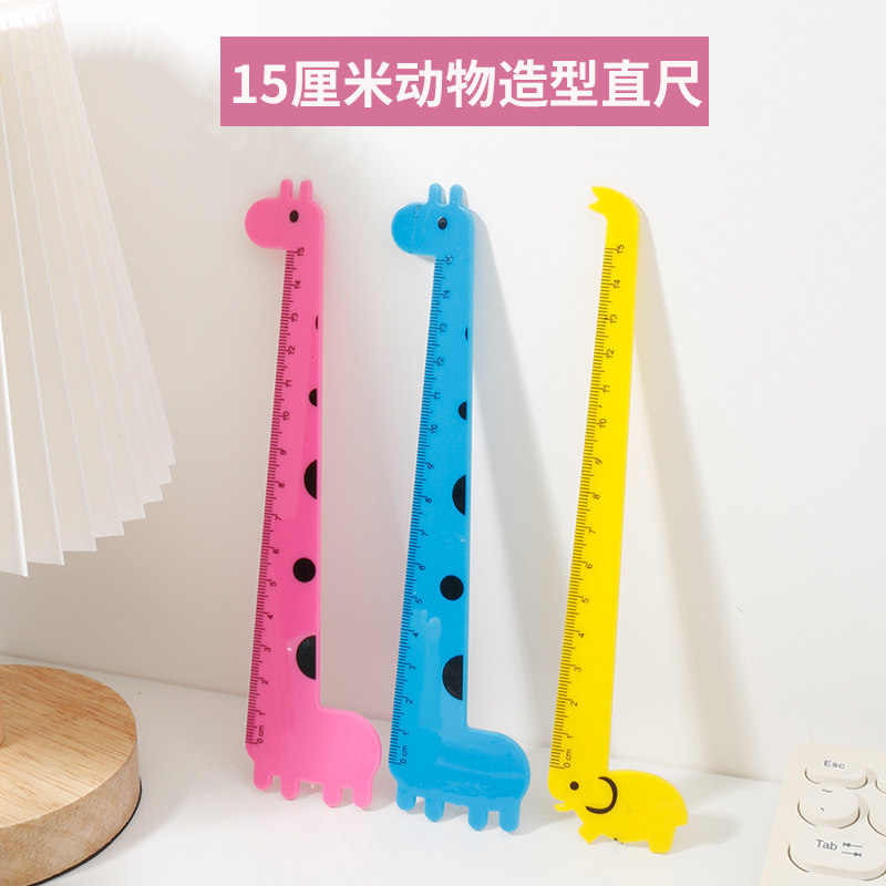 动物直尺15cm子文具小学生幼儿园奖品全班开学生日分享毕业小礼物