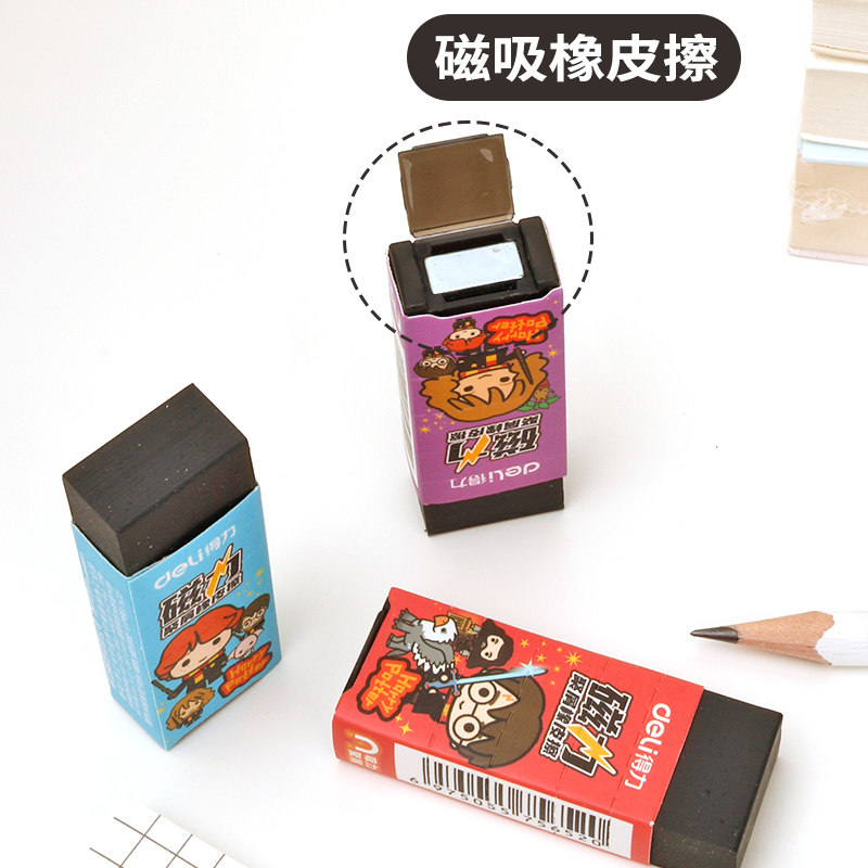 磁吸橡皮擦哈利波特联名款自带磁性橡皮擦不让橡皮屑乱飞