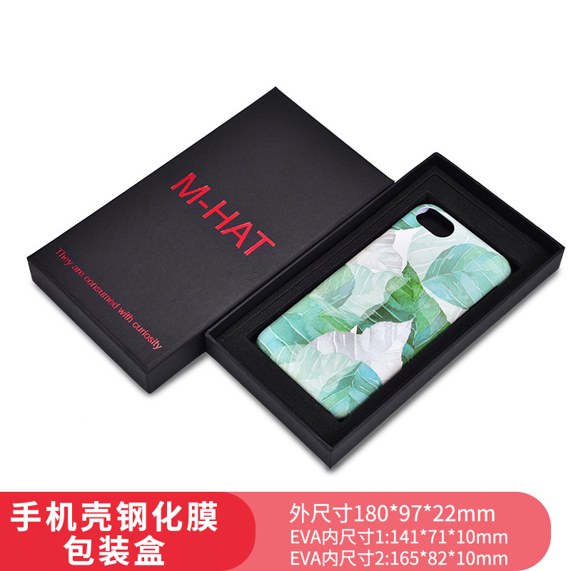 高档黑色手机壳包装礼品盒带EVA泡棉内衬天地盖定制印刷LOGO纸盒