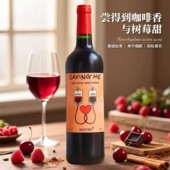 超级好喝半甜红酒 续命咖啡丹魄葡萄酒西班牙进口微醺女士晚安酒