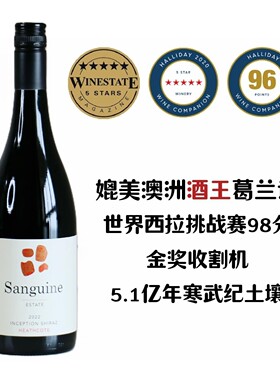 【比肩澳洲酒王葛兰许】Sanguine红石酒庄传承西拉干红葡萄酒2022
