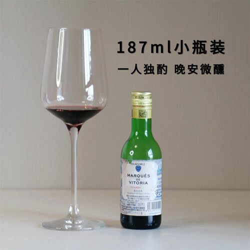 维多利亚侯爵小瓶装红酒187ml