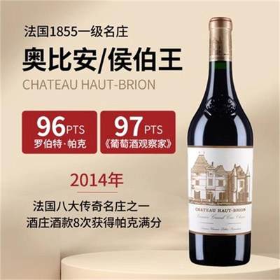 五大一级庄︱侯伯王酒庄正牌干红葡萄酒2014正品行货商务送礼红酒