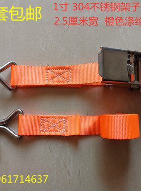 包邮 橙色1寸25MM织带收紧器304不锈钢拉紧器货车有钩涤纶捆绑带