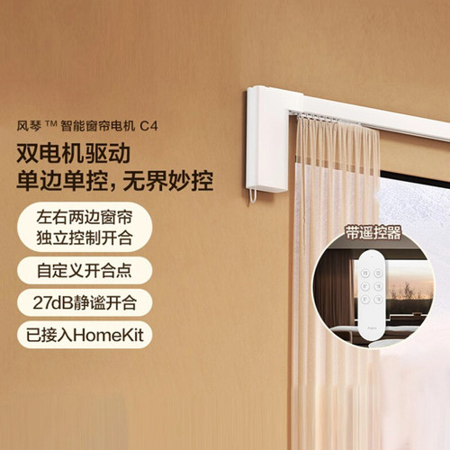Aqara绿米智能窗帘电机C4已接入HomeKit电动窗帘轨道电机