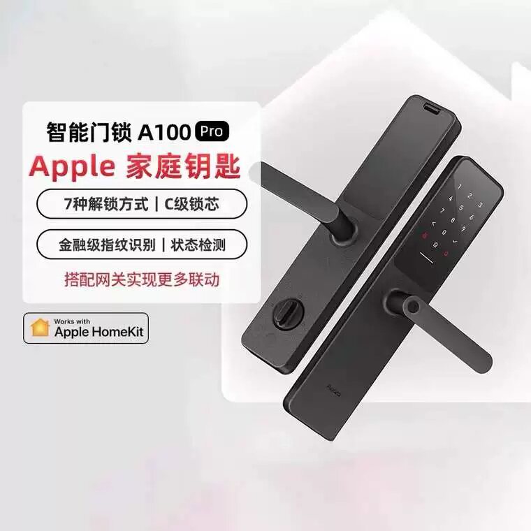 Aqara绿米智能门锁A100 Pro蓝牙 Apple家庭钥匙HomeKit智能指纹锁