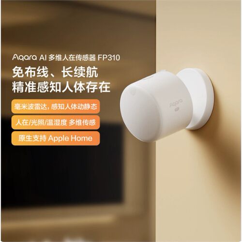 绿米联创AI多维人在感测