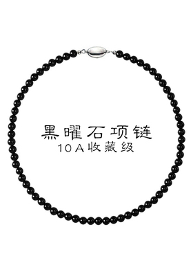 绿森林 fever同款项链天然黑曜石项链女小众轻奢高级感锁骨颈链