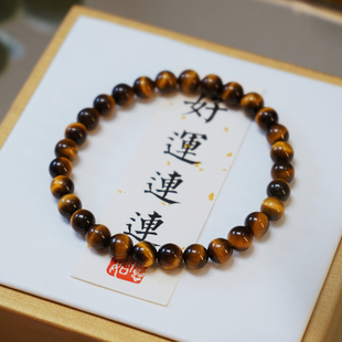 正品天然虎眼石手链虎睛石手串招财圆珠猫眼显白女男潮复古风礼物
