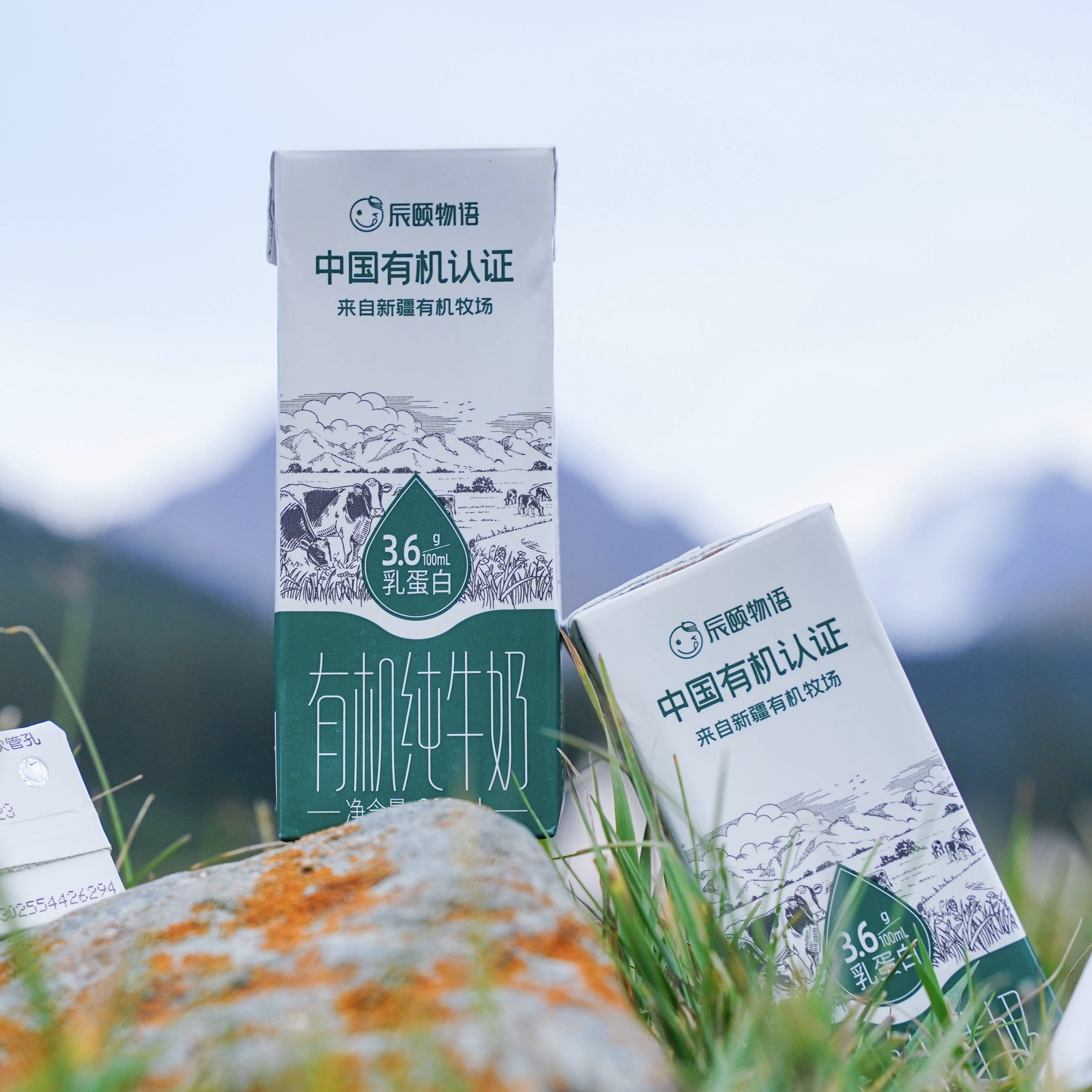 辰颐物语有机认证高钙新疆雪山纯牛奶学生奶鲜奶营养守护早餐奶