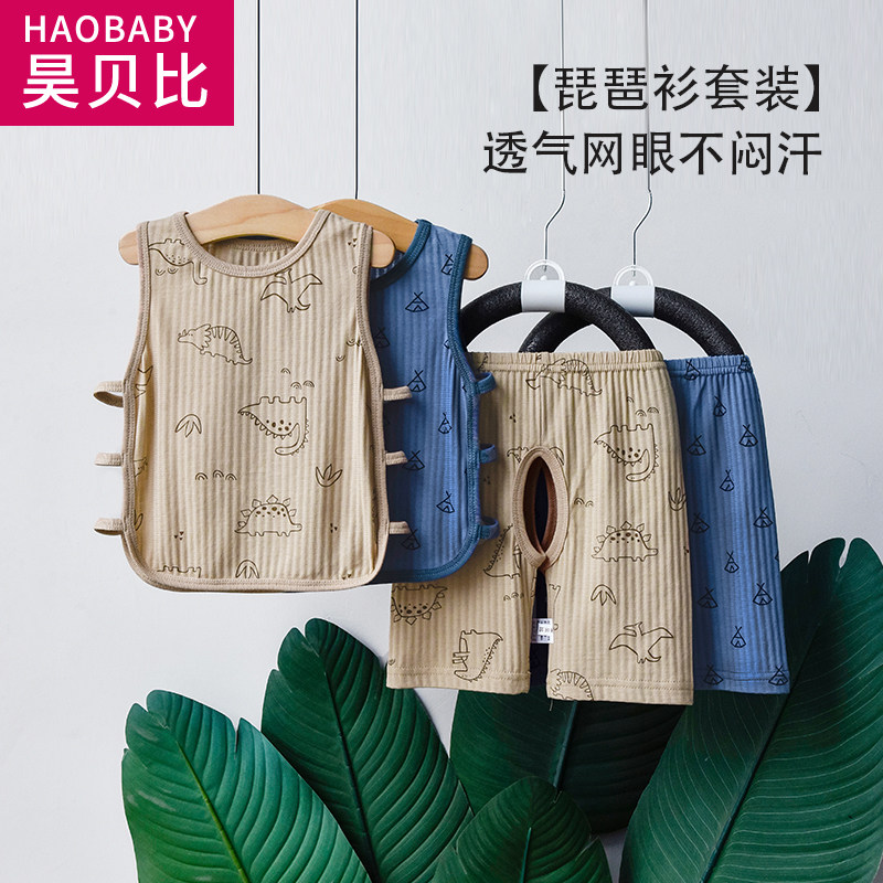 宝宝琵琶服婴儿背心侧面漏空夏季薄款七分裤开裆裤套装网眼透气