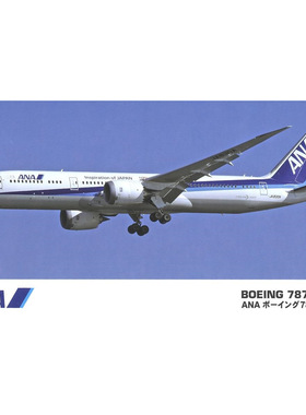 津卫模谷 长谷川 10721 1/200 全日空ANA波音 B787-9客机拼装模型