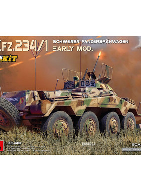 津卫模谷 MiniArt 35410 1/35 Sd.Kfz.234/1装甲侦察车早期带内购