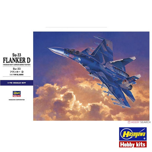 长谷川拼装模型Su-33侧卫战斗机