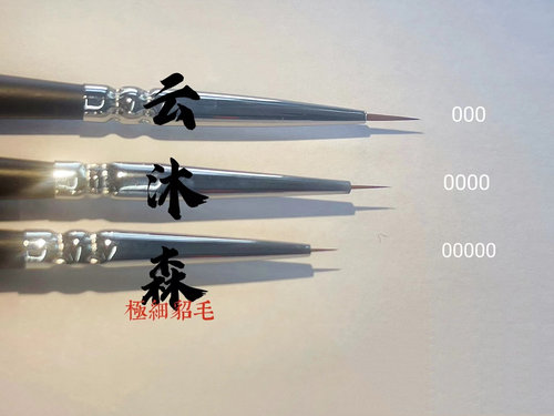 云沐森拼装模型勾线笔