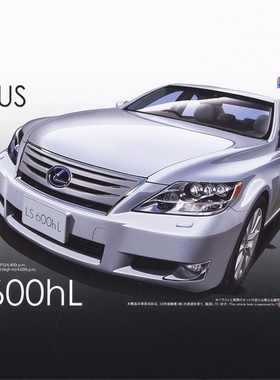 津卫模谷 富士美 03879 1/24 雷克萨斯LEXUS LS600hL拼装汽车模型