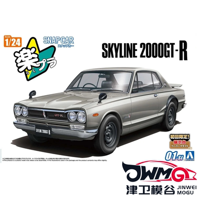 尼桑KPGC10拼装汽车模型青岛社