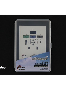 津卫模谷 Lanbo48136 3D彩色座舱仪表 F-35A战斗机改造件适配MENG