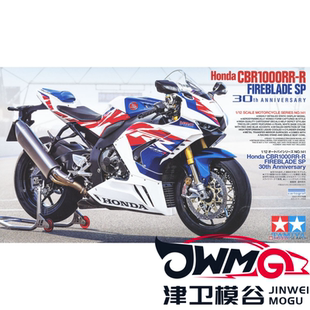 津卫模谷 田宫14141 1/12本田 CBR1000RRR 30周年纪念版 拼装模型