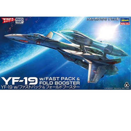 津卫模谷 长谷川65885 1/72超时空要塞YF-19带快速背包折叠推注器