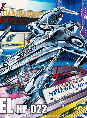 津卫模谷 青岛社05907 1/24 高智能方程式赛车 明镜 HP-022 拼装