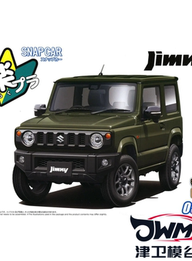 津卫模谷 青岛社06595 1/24 铃木吉姆尼 丛林绿 拼装车模免胶分色