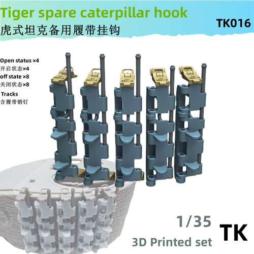 TK拼装模型备用履带挂架